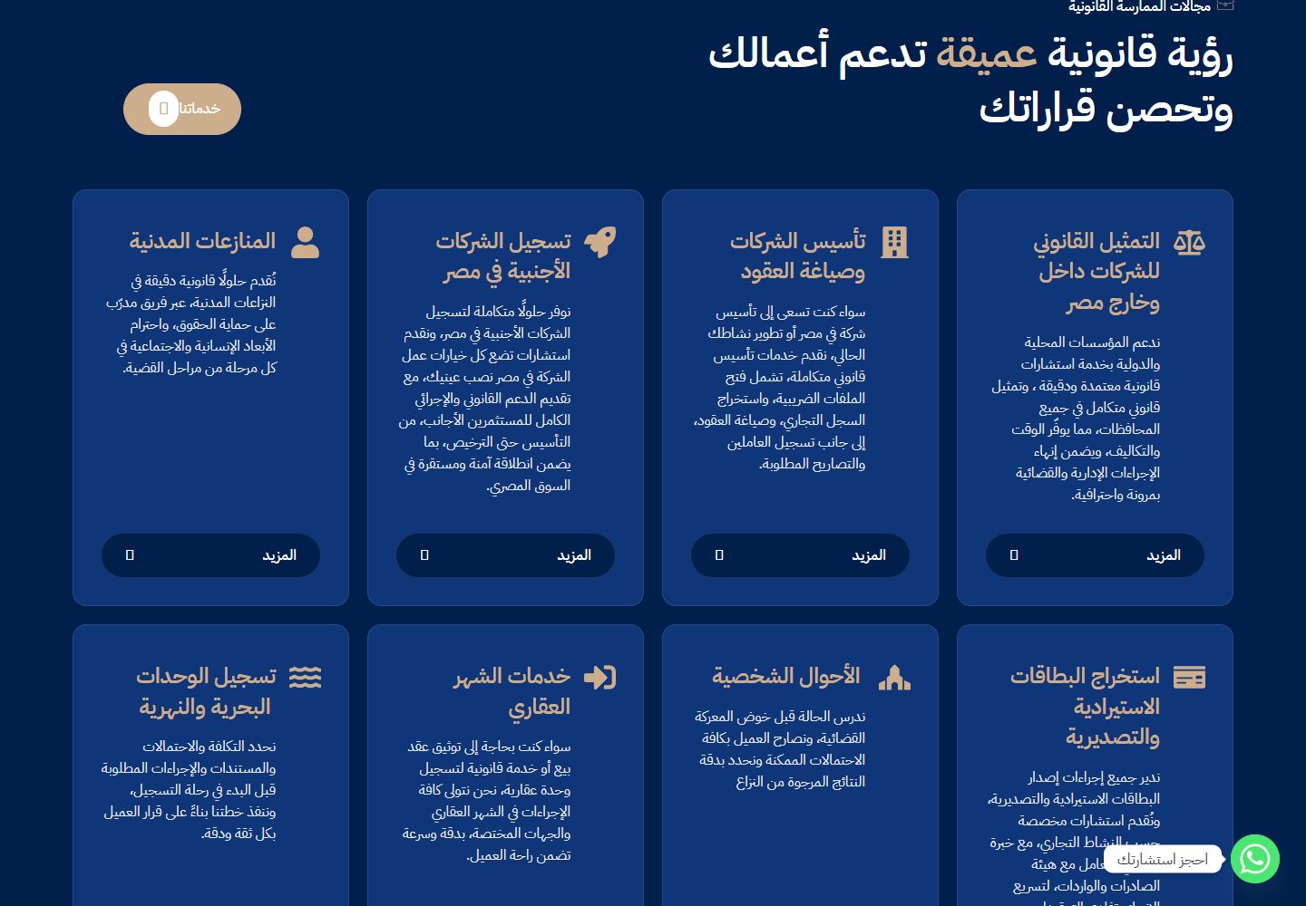 Korayem legal service categories