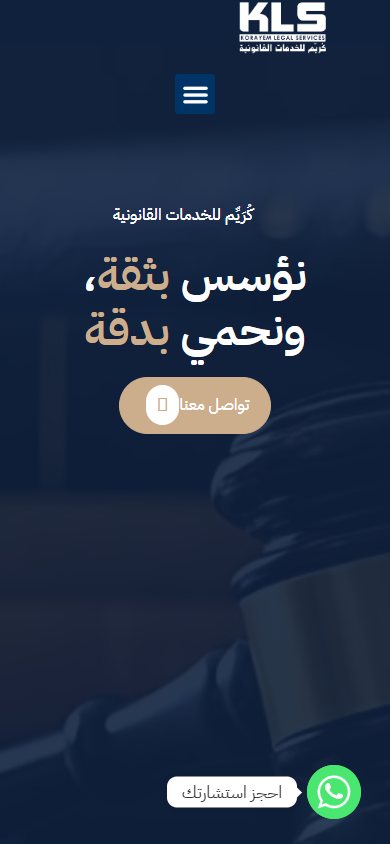 Korayem website on a phone