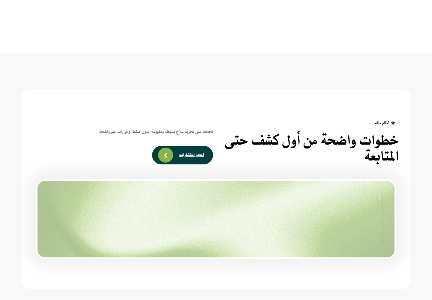 Tallah Dental appointment and contact content