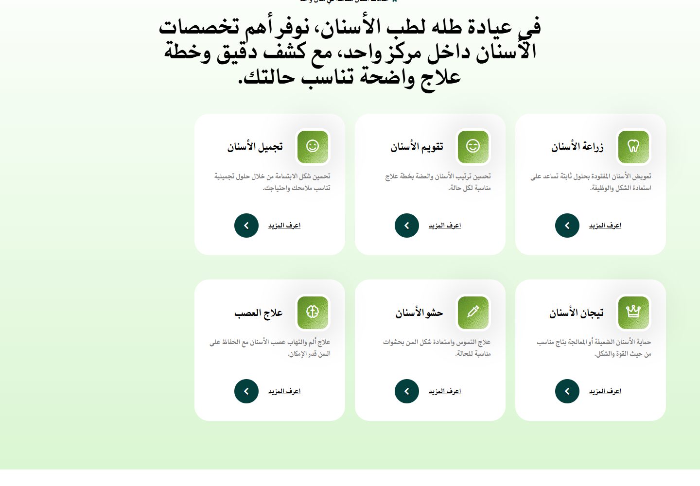Tallah Dental treatment categories