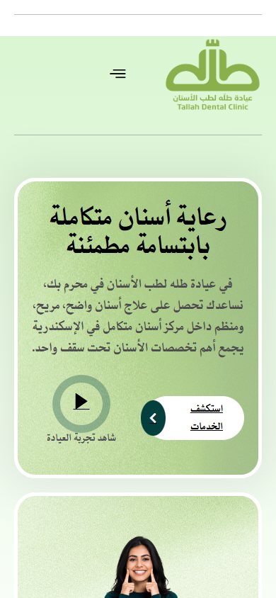 Tallah Dental website on a phone